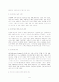 돈세탁현황과 그 대책 9페이지