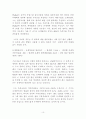 돈세탁현황과 그 대책 10페이지