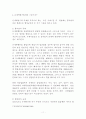 돈세탁현황과 그 대책 11페이지