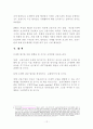 돈세탁현황과 그 대책 12페이지