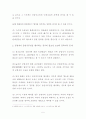 공동피고인의 공판정외 진술을 내용으로 하는 증인의 전문진술 5페이지