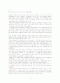 대학영어 해석본(select reading ) 11페이지