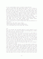 대학영어 해석본(select reading ) 19페이지