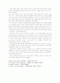 ★[A+인사관리]삼성화학 인사관리★ 5페이지