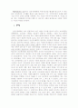 ★[A+인사관리]삼성화학 인사관리★ 10페이지