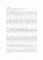 우리나라의 노동쟁의와 유형, 사례, 국제비교 2페이지