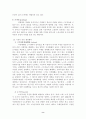 우리나라의 노동쟁의와 유형, 사례, 국제비교 8페이지