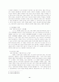우리나라의 노동쟁의와 유형, 사례, 국제비교 14페이지