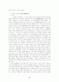 우리나라의 노동쟁의와 유형, 사례, 국제비교 15페이지