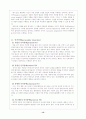 정신의학적 증상론 14페이지