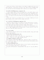 정신의학적 증상론 16페이지