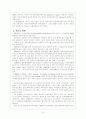 의료사회사업 발달사 7페이지
