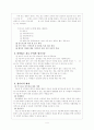 장기이식과 사회사업가의 역할 5페이지