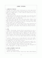 경계선 인격장애 2페이지