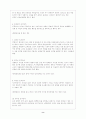 경계선 인격장애 9페이지