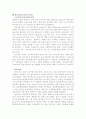 거시경제 변수 중 콜금리 분석 3페이지