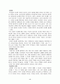 영적 존재에로의 인간학 15페이지