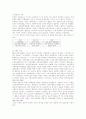[정책결정] 정책과정에서 비정부기구(NGO)의 역할변화  - 역사적 실증분석 - 10페이지