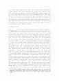 [정책결정] 정책과정에서 비정부기구(NGO)의 역할변화  - 역사적 실증분석 - 13페이지