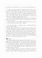 우가릿 신화의 세계 4페이지