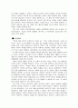 우가릿 신화의 세계 7페이지
