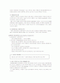 법경제학 - MS사례분석 및 MSN메신저문제 (추가:경영학도서독후감) 9페이지