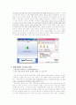 법경제학 - MS사례분석 및 MSN메신저문제 (추가:경영학도서독후감) 15페이지