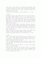 샤넬의 역사와 특징 3페이지