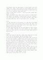 샤넬의 역사와 특징 4페이지