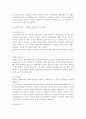 샤넬의 역사와 특징 7페이지