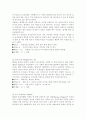 샤넬의 역사와 특징 10페이지