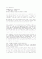 민법(사법)의 기본원리 2페이지