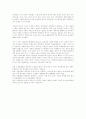 민법(사법)의 기본원리 3페이지