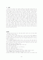 노인의 성 2페이지