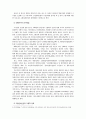 일본의 실버산업을 통해 본 우리나라 고령친화산업의 정책대안-노인요양의 효율화를 위한 대안모색 3페이지