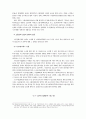 일본의 실버산업을 통해 본 우리나라 고령친화산업의 정책대안-노인요양의 효율화를 위한 대안모색 16페이지