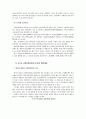일본의 실버산업을 통해 본 우리나라 고령친화산업의 정책대안-노인요양의 효율화를 위한 대안모색 18페이지