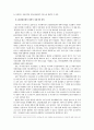 일본의 실버산업을 통해 본 우리나라 고령친화산업의 정책대안-노인요양의 효율화를 위한 대안모색 24페이지