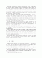일본의 실버산업을 통해 본 우리나라 고령친화산업의 정책대안-노인요양의 효율화를 위한 대안모색 25페이지