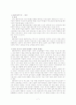 노인의 황혼 이혼에 관하여 7페이지
