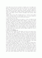 학교폭력의 문제와 해결방안 3페이지