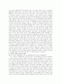 학교폭력의 문제와 해결방안 4페이지