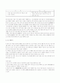 대체 에너지 3페이지