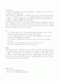 대체 에너지 4페이지