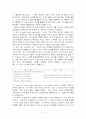 유비쿼터스의 기본 기술 및 유비쿼터스 시대를 대비한 해결 과제 5페이지