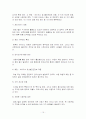 유비쿼터스의 기본 기술 및 유비쿼터스 시대를 대비한 해결 과제 15페이지