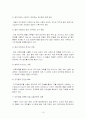 유비쿼터스의 기본 기술 및 유비쿼터스 시대를 대비한 해결 과제 19페이지