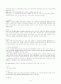 백제문화권 관광답사 6페이지
