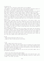 백제문화권 관광답사 8페이지
