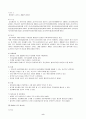백제문화권 관광답사 10페이지
